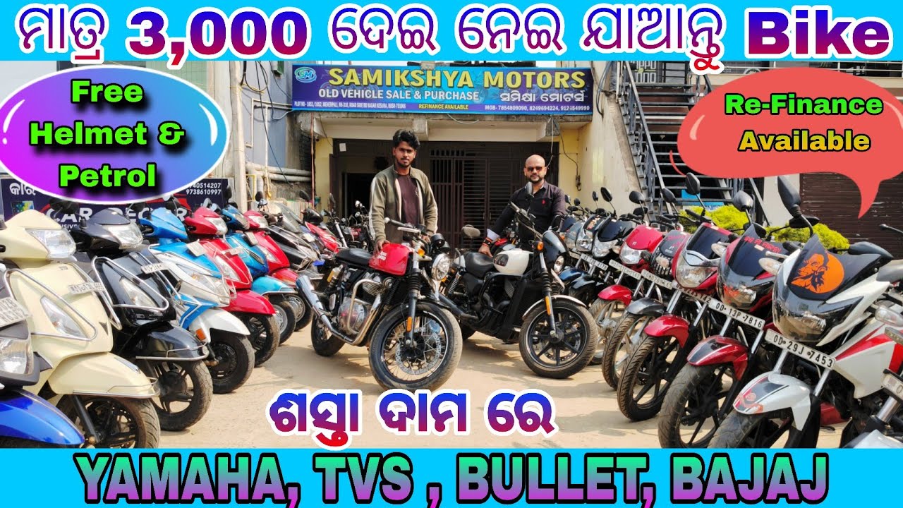 Second Hand Bike In Bhubaneswar || 15,000 DP Re Finance || 2nd Hand  GT650, Bullet , KTM, R15, MT15