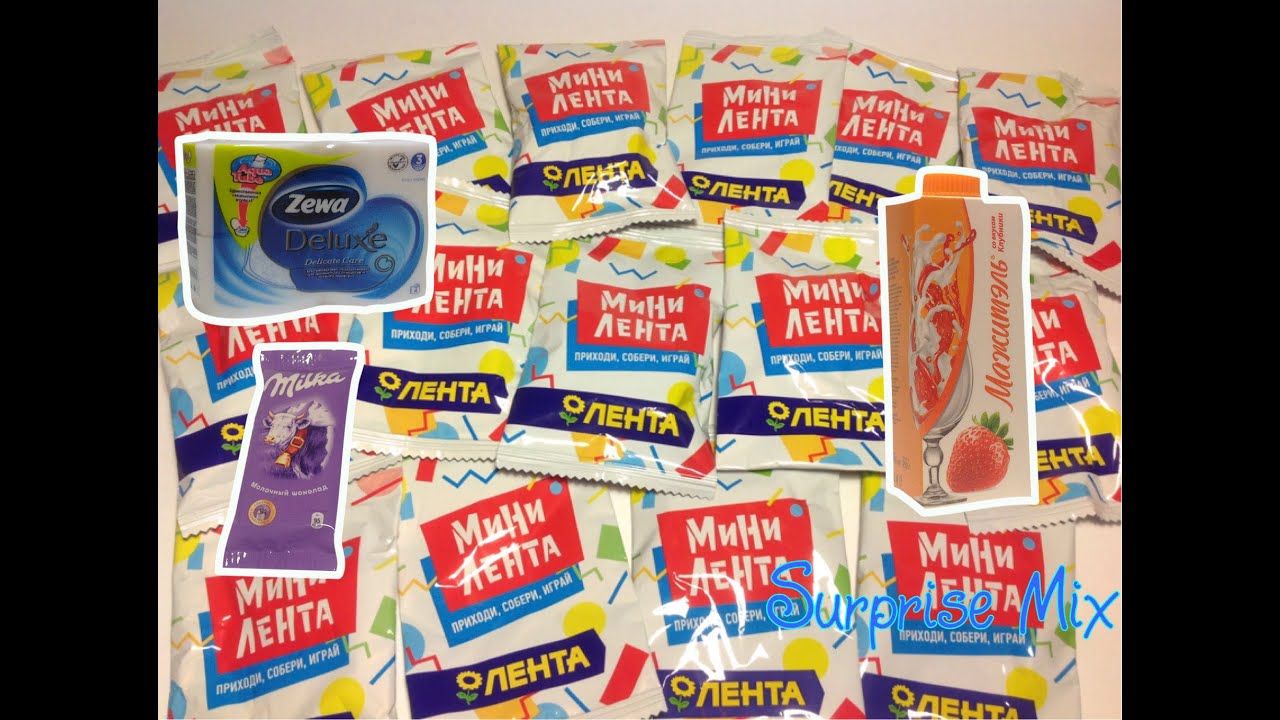 МИНИ ЛЕНТА - сюрпризы-пакетики с игрушками-миниатюрами продуктов - АКЦИЯ в магазинах ЛЕНТА