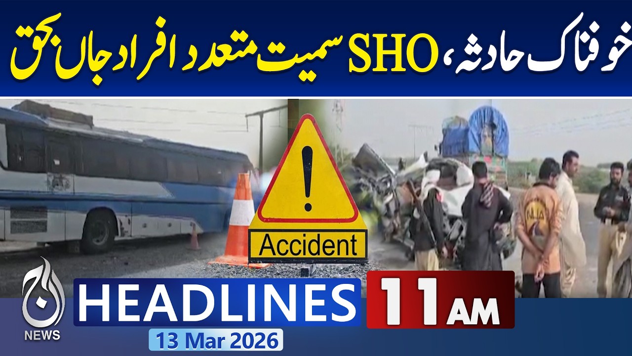 Serious Road Accident | SHO Among Injured | Emergency Response Update - 11AM News Headlines