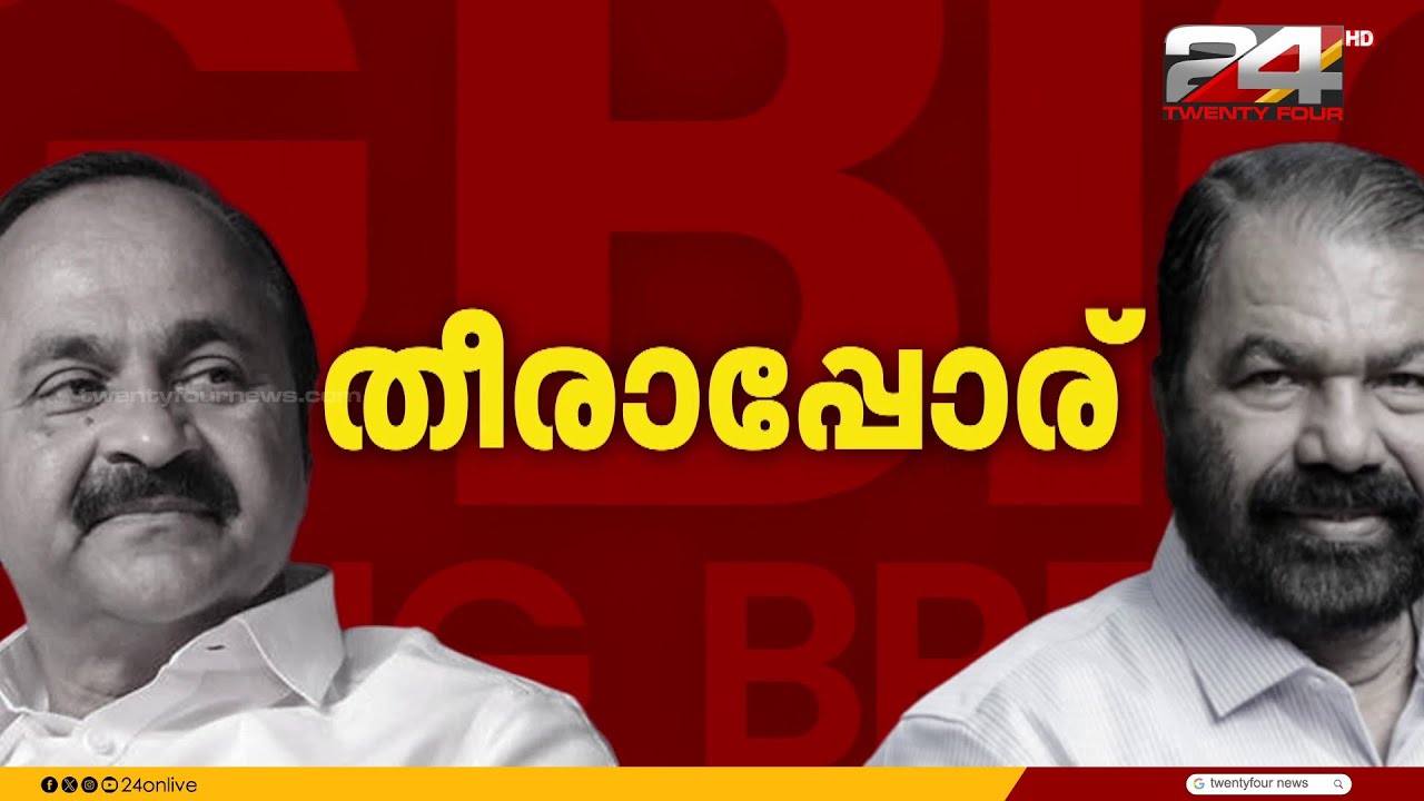 'വെല്ലുവിളിയല്ല, അപേക്ഷയാണ് നേമത്ത് മത്സരിക്കാമോ'; വി ഡി സതീശനോട്  വി ശിവൻകുട്ടി