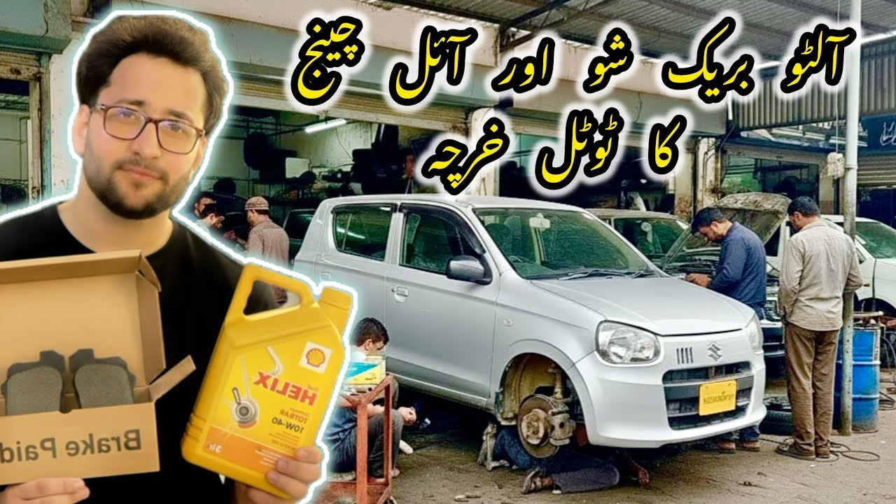 New Alto VXR Brake Pads or Oil Change ka Total Kharcha 