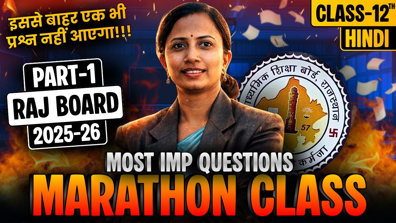 Class-12 Hindi RBSE Special Maha Marathon Class | Most Important Questions कक्षा-12 राजस्थान बोर्ड