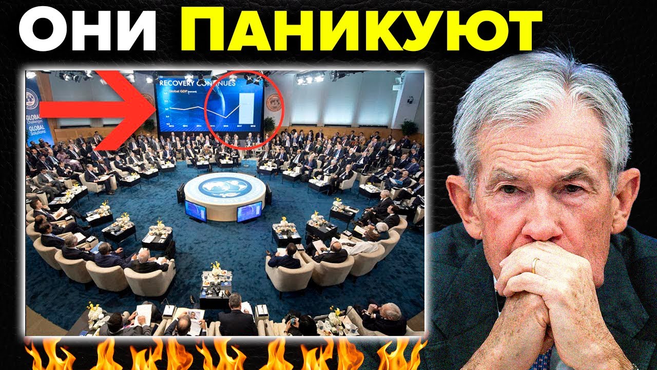 БАНКИ И ФРС В ПАНИКЕ ПРОВОДЯТ СРОЧНУЮ ВСТРЕЧУ: кризис ликвидности вынуждает ЭКСТРЕННО СПАСАТЬСЯ!