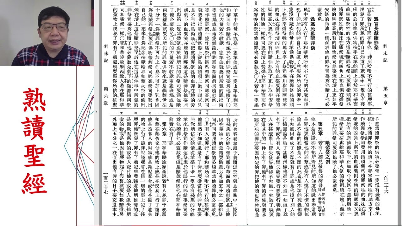 牛頓咖啡座 ─ 2026熟讀聖經(047/260)
