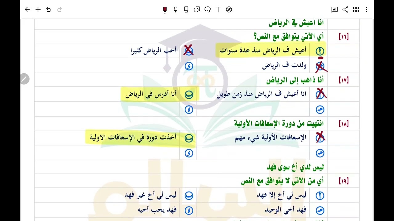 التوافق والتعارض