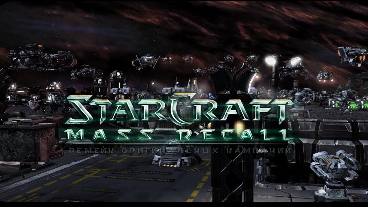 StarCraft: Mass Recall. Brood of War. Омега #13