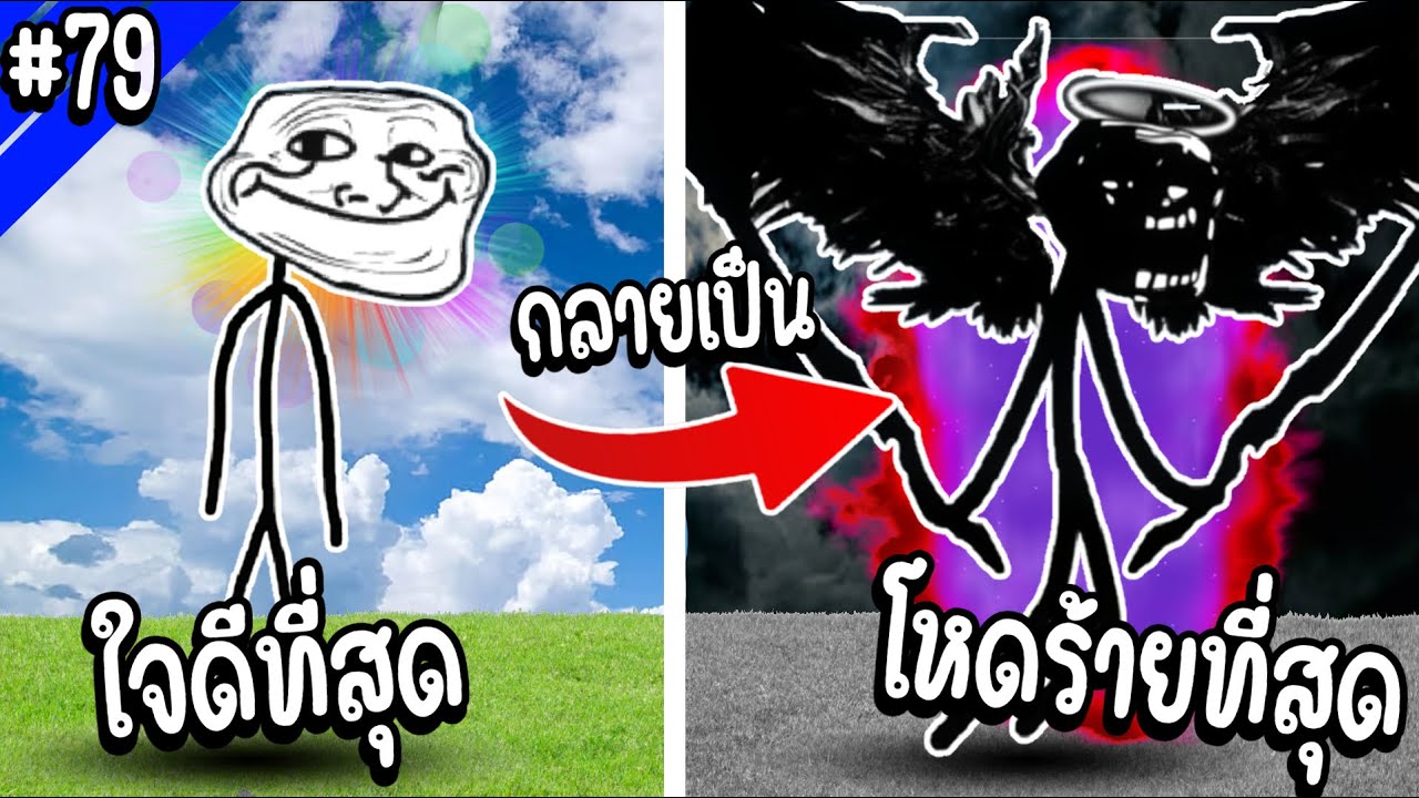 กำเนิด the ruler สีดำ ที่โหดติดอันดับต้นๆของเหล่า Trollge | Troll Face หน้าหลอน #79
