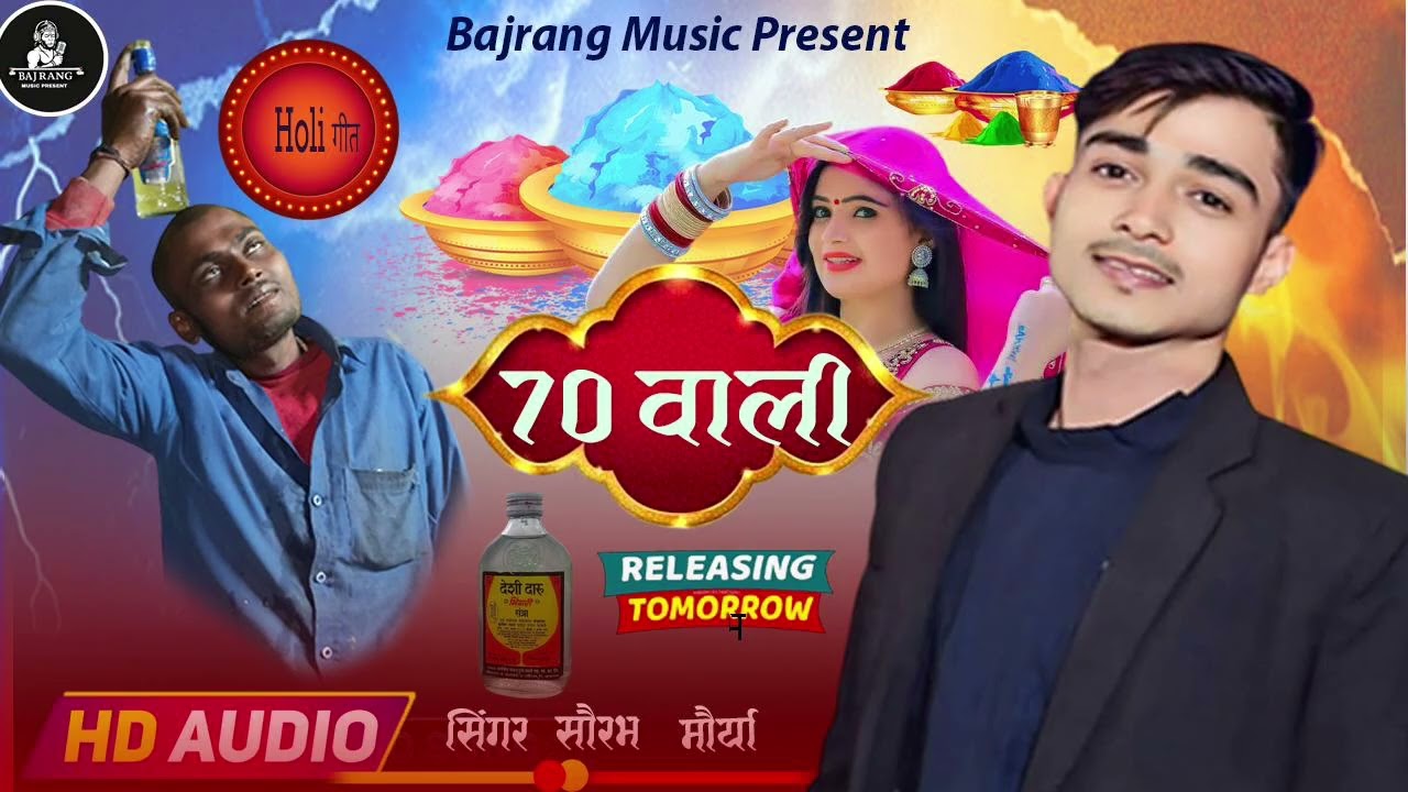 #song#singer#saurabh#maurya# Bajrang#music#Present# Chanda#sultanpur 