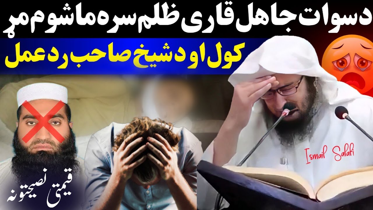Sheikh Abu Hassaan Swati about Swati madrasa incident - Lovely advices