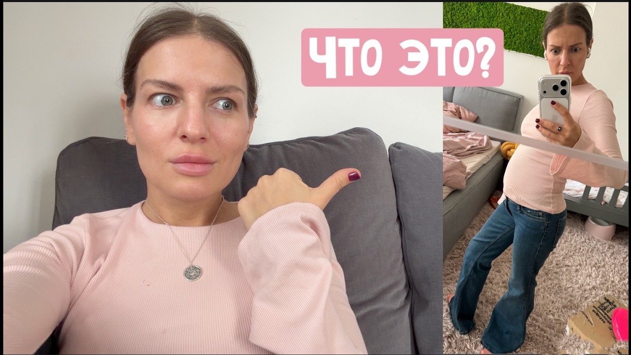 Французские булки/ Проверила все родинки/ Неудачная покупка/ Магазин LEGO/ Классные детские бутылки
