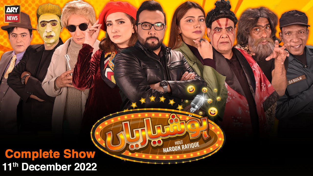 Hoshyarian | Haroon Rafiq | 11th DECEMBER 2022