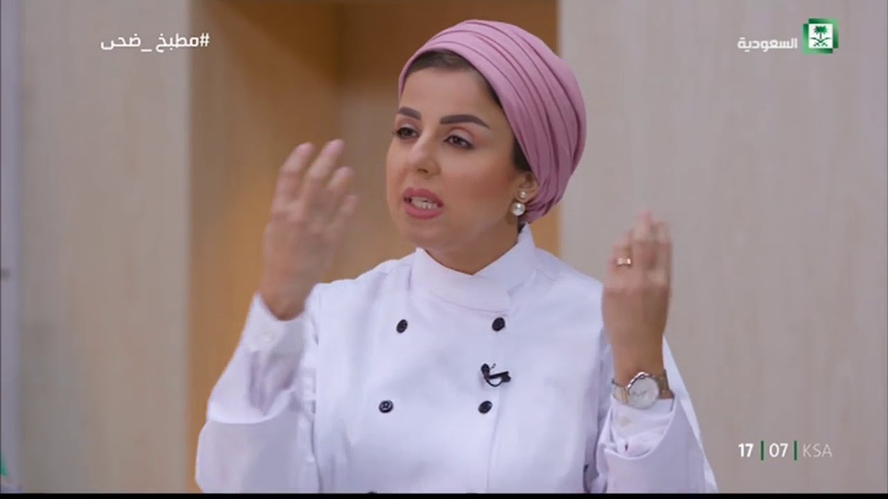مطبخ ضحى الحلقة12