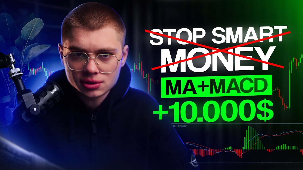 ЗАБУДЬ ПРО SMART MONEY! НАЙКРАЩА СТРАТЕГІЯ 2026 НА POCKET OPTION ДЛЯ НОВАЧКІВ