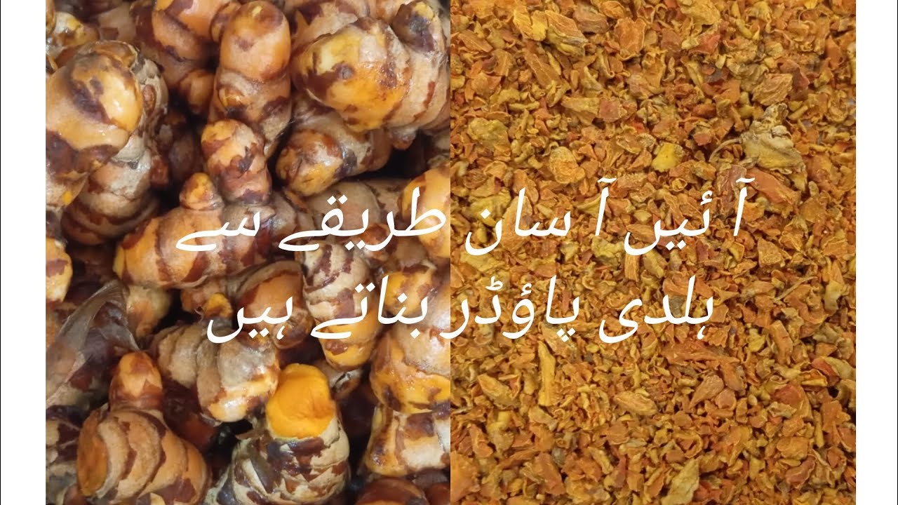 Turmeric powder(ہلدی پاؤڈر )