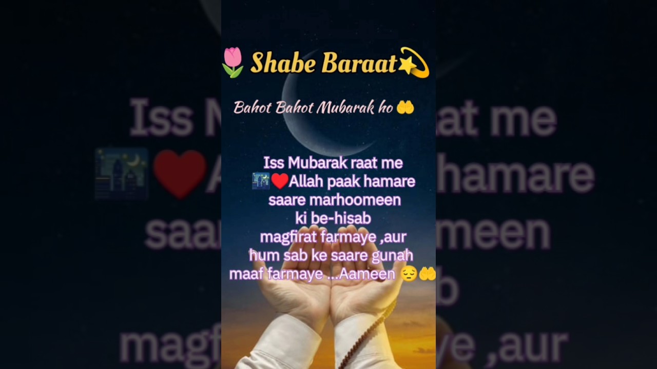 Shabe baraat Mubarak|whatsapp status 💫