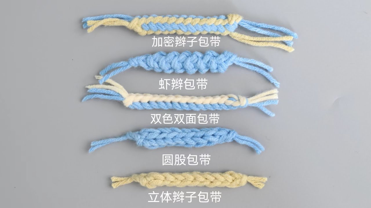 新手织女福音‼️5⃣️款常用包带钩织合集｜超详细钩织教程
