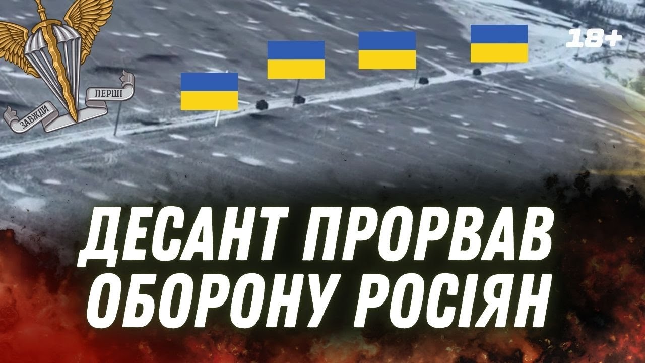 ЦЕ ВІДЕО ПОКАЗАЛИ ВПЕРШЕ! Успішний ШТУРМ ДШВ на Курщині. Росіяни НЕ ЗНАЛИ КУДИ ТІКАТИ / ДШВ