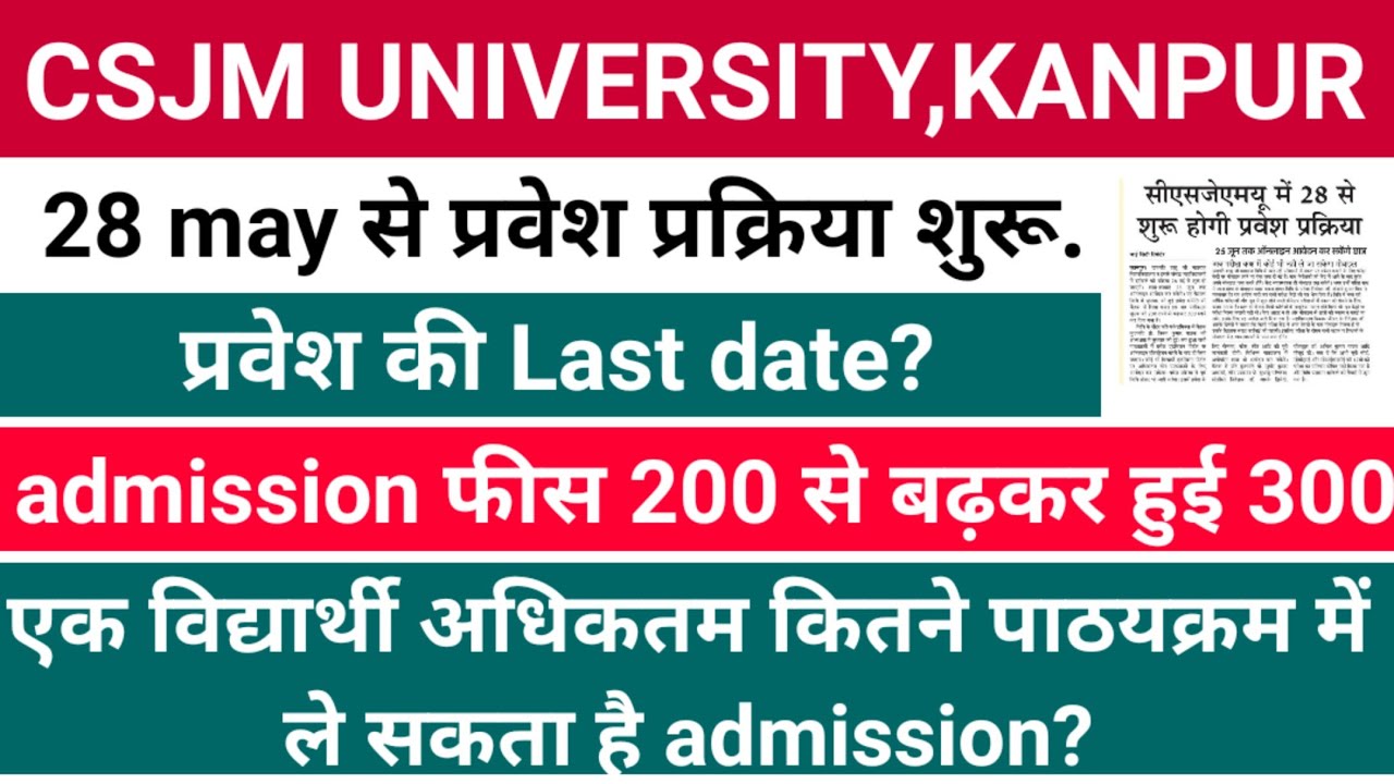 csjm university latest news.csjmu admission 2022.csjmu admission registration 2022.csjmu news today.