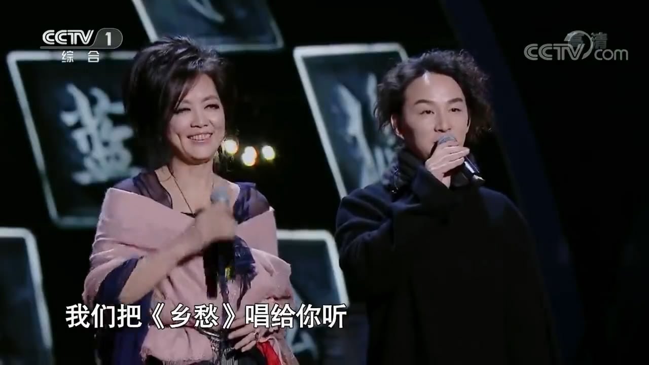 齐豫 赵照为你唱经典《乡愁》余光中
