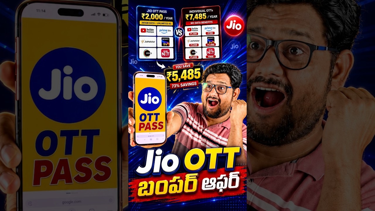 Jio సూపర్ ఆఫర్ 🔥👌
