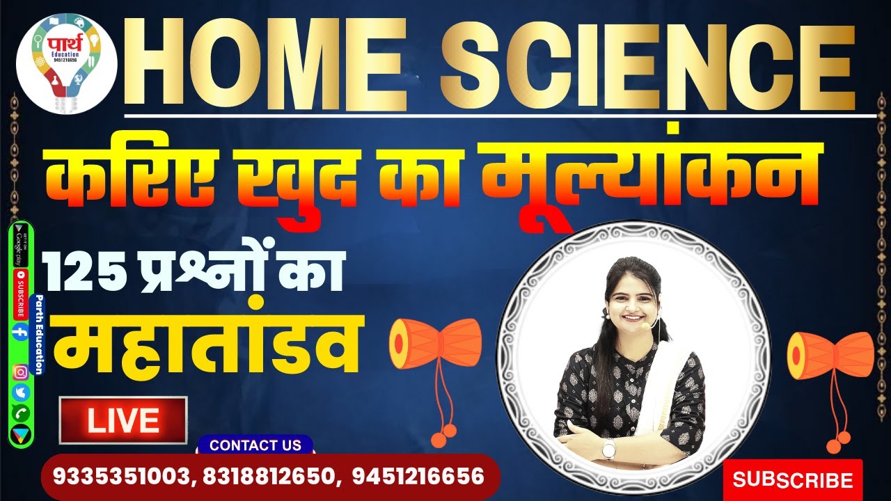 UGC NET/JRF TGT PGT LT GIC HOME SCIENCE | UGC NET JRF HOME SCIENCE PRACTICE SET | BY JYOTI MAM