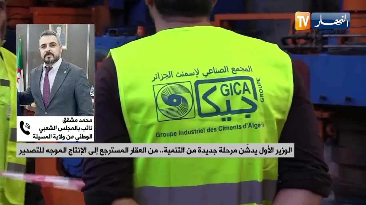 عودة مصنع الحديد بالمسيلة.. 450 منصب شغل و 650 ألف طن إنتاج سنوي