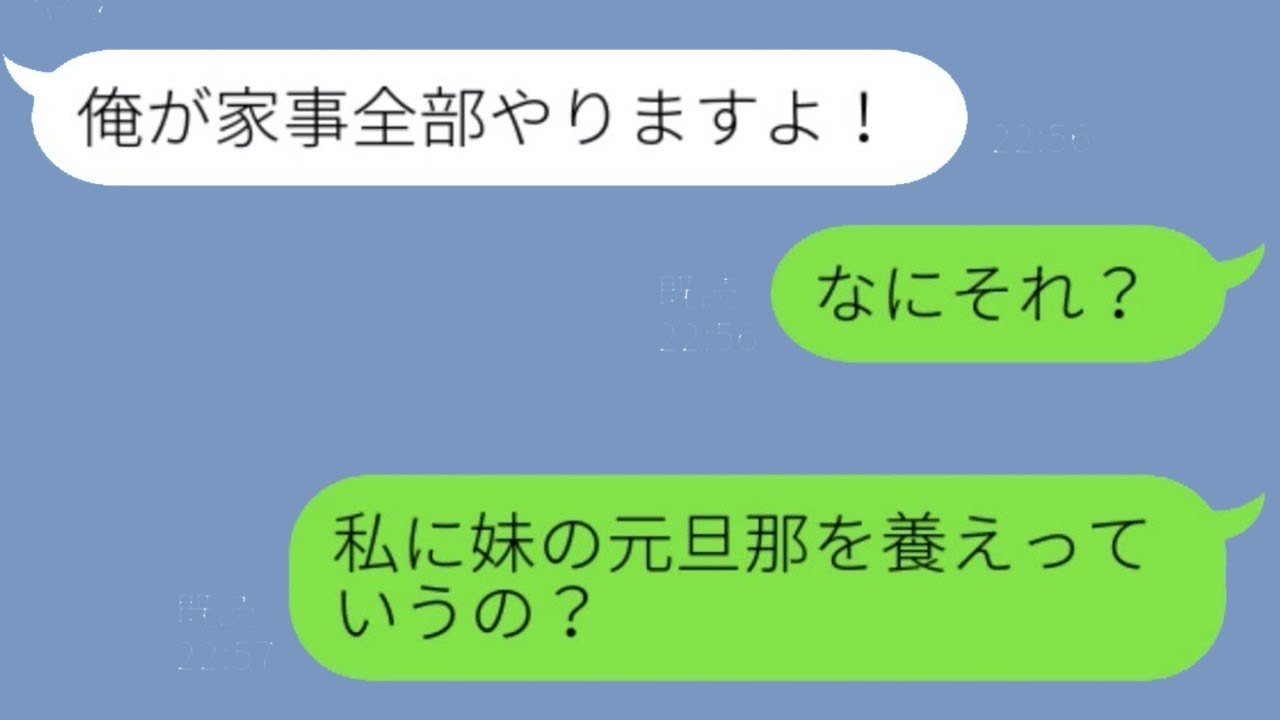 妻を離婚して義姉の高収入を狙った無職の夫→都合よく乗り換えを考えていた愚かな男の結末...w