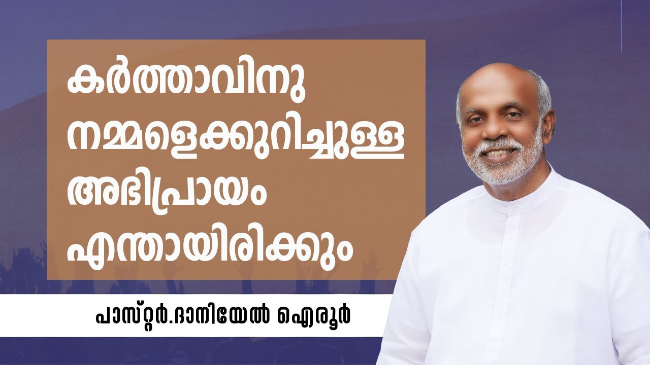 Malayalam Sermon.What will the Lord think of us?. By. Daniel Ayroor