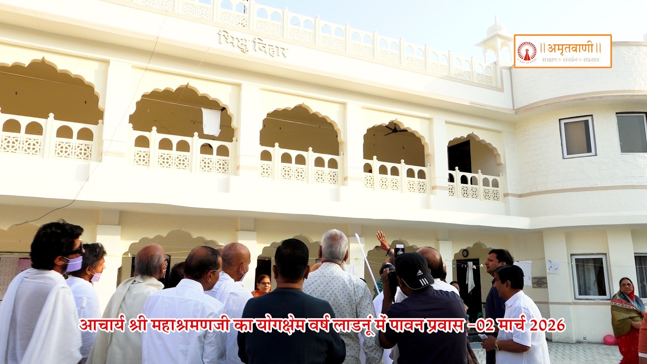 Daily Video Clip~02 March 2026~Acharya Mahashraman