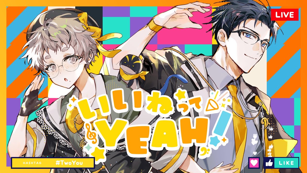 いいねってYEAH! / Covered by Walherich & @Dookebii