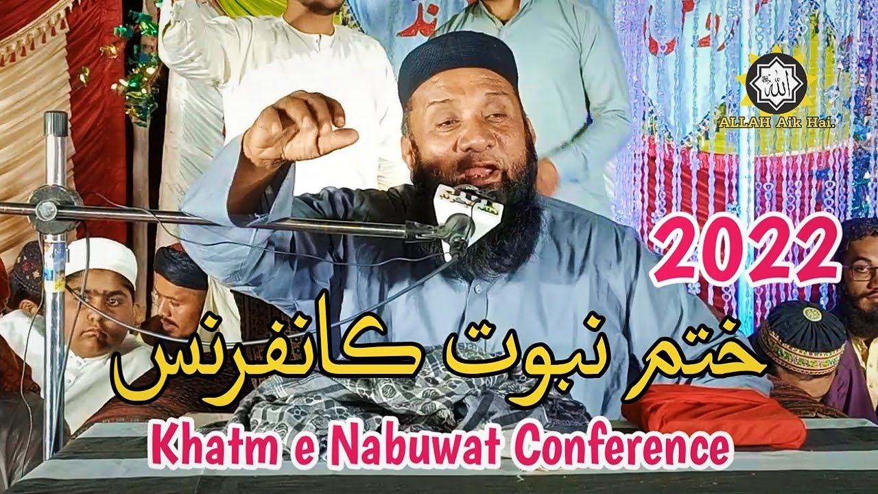 khatam e Nabuwat Conference|Molana qari kamran ahmad Hyderabad|2022