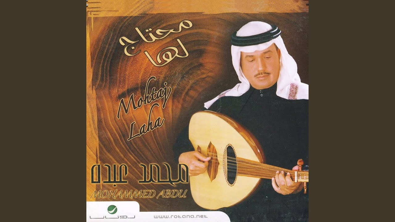Oushaq Al Naseha