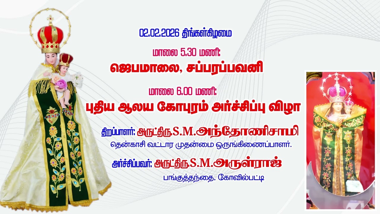 25 ஜனவரி, 2026