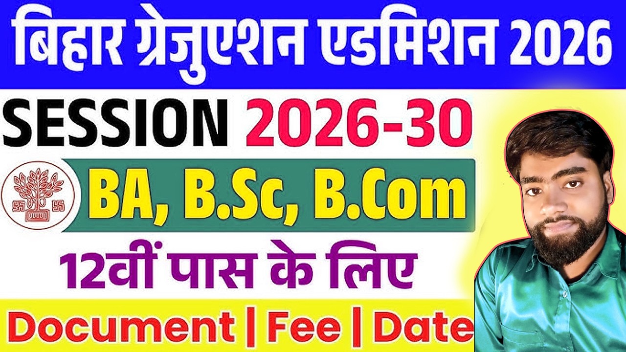 Bihar Graduation Admission 2026 | UG BA, BSc, BCom Apply Online Date, Eligibility & Full Details