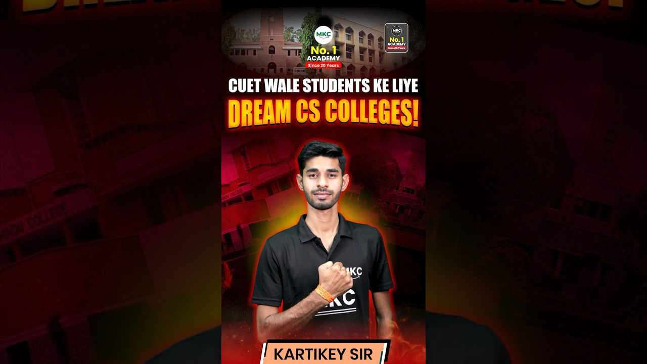 Top 5 CUET Colleges for B.Sc Computer Science | 2026 Guide #cuet2026 #bestcolleges #top #shorts