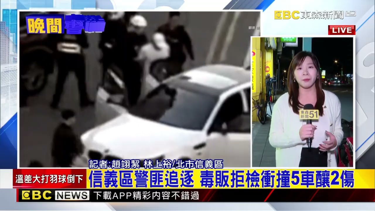 最新》捷運後山埤站警匪追逐 毒犯連撞5車逃落網@newsebc