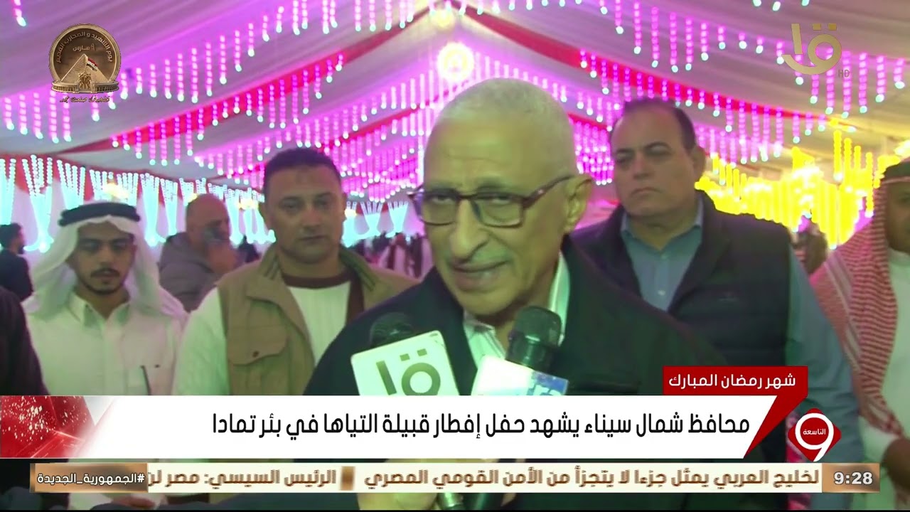 محافظ شمال سيناء يشهد حفل إفطار قبيلة التياها في بئر تمادا