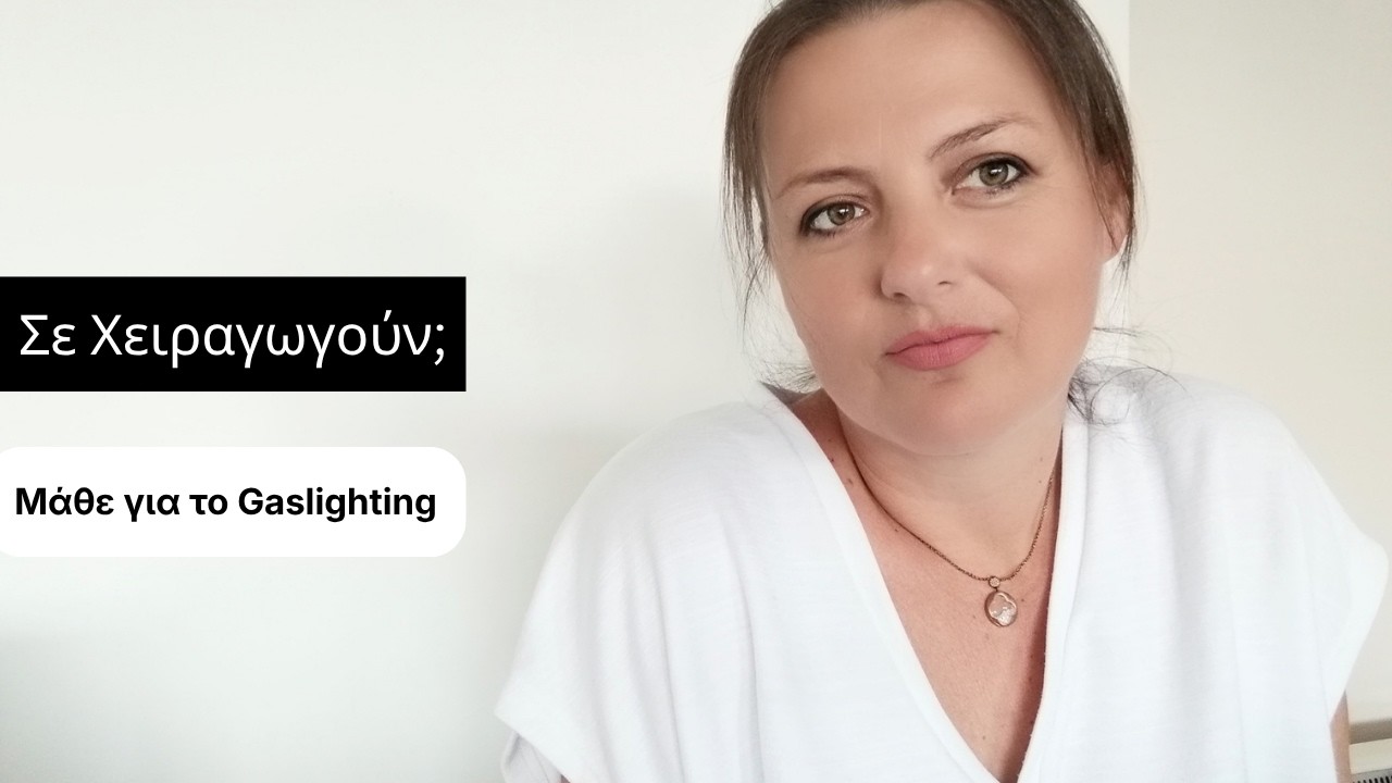 Gaslighting: Μέθοδος χειραγώγησης