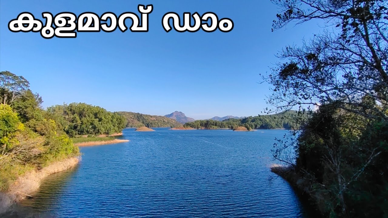 Trip to Kulamavu Dam | Nadukani View Point | Idukki District | Kerala | Ebin's Notes