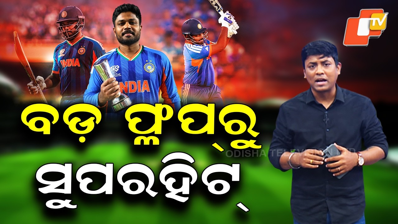 Sanju Samson’s Real Story: Repeated Failures Yet a Place in Team India, But No World Cup Chance