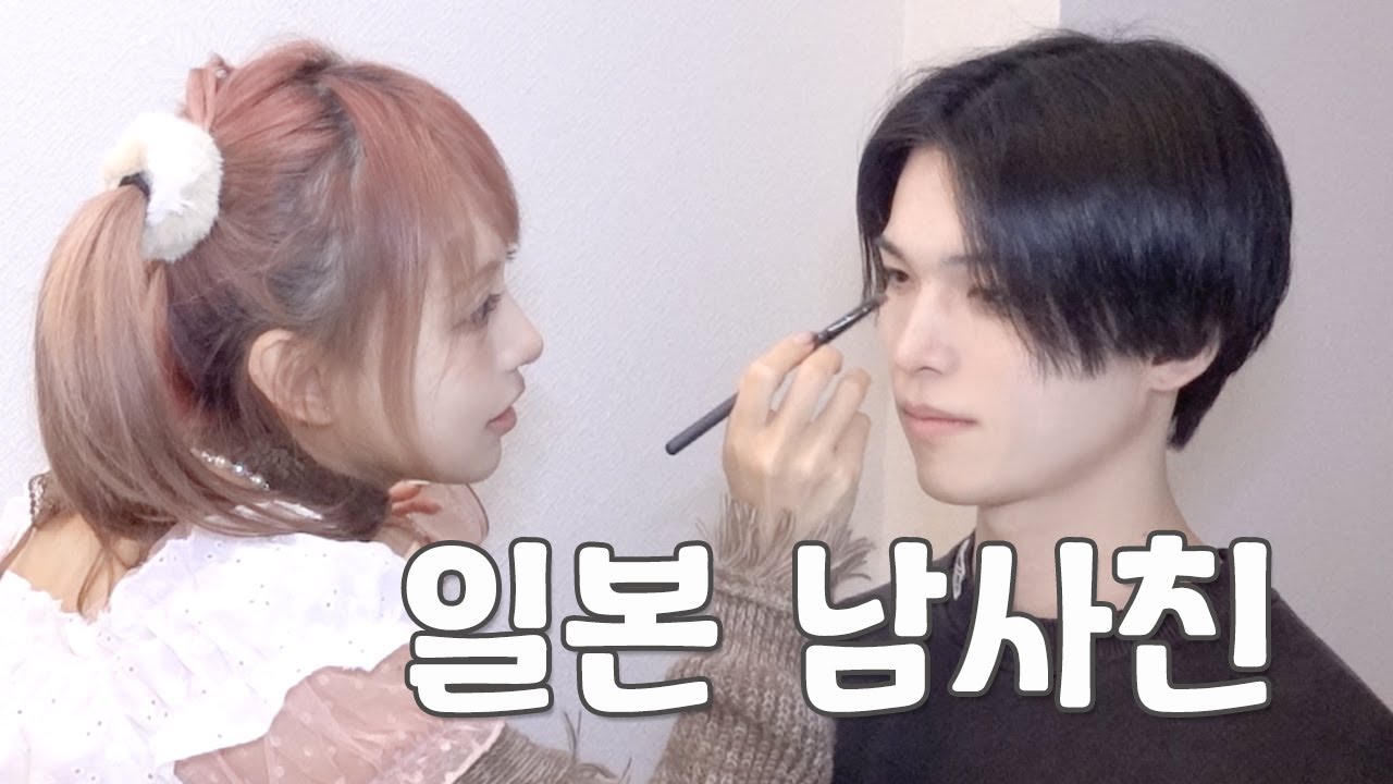 청순한 일본 남사친 밴드맨 만들기ㅋㅋ(나나 스타일)