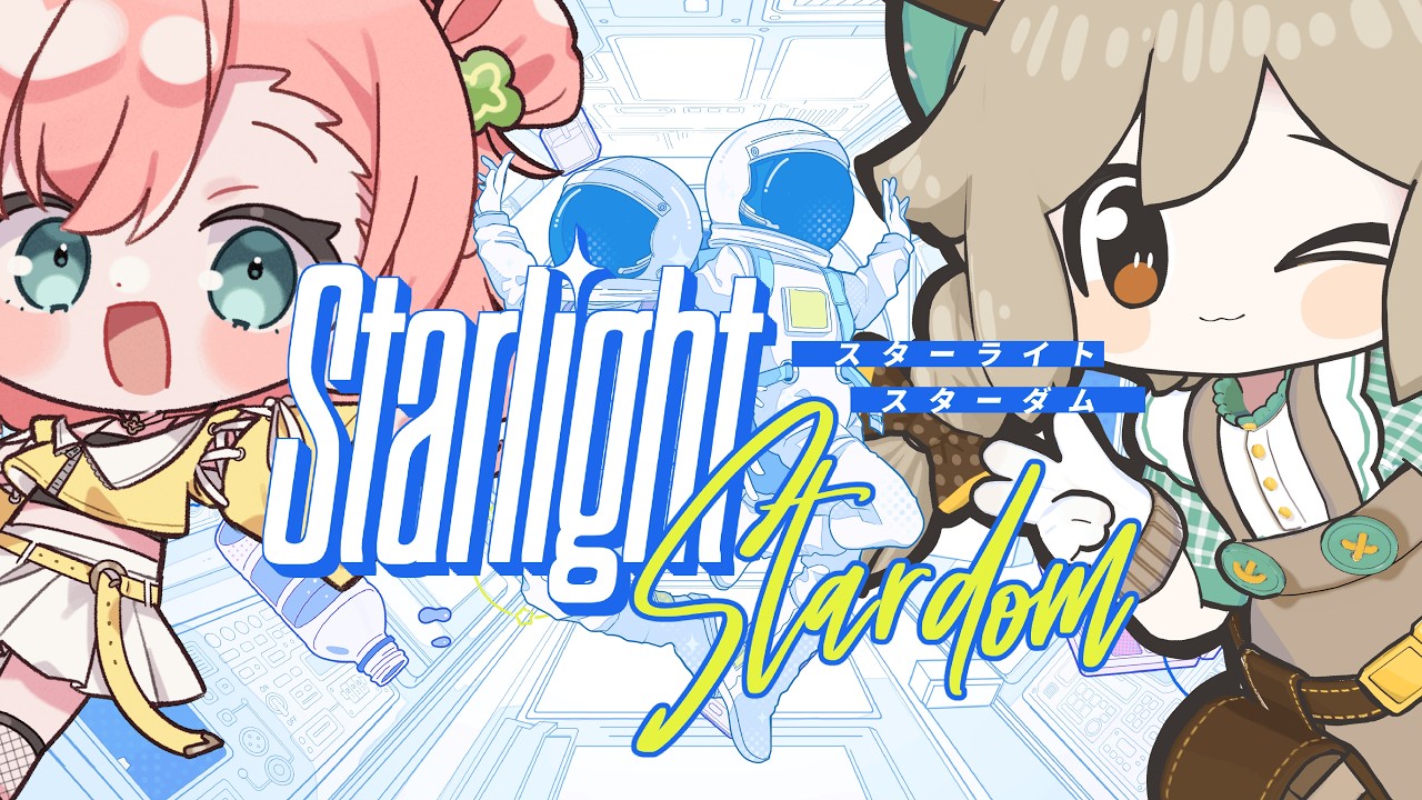【クトゥルフ神話TRPG】Starlight Stardom／PL：天羽よつは、栗山やんみ【 #あまぐりライダム】