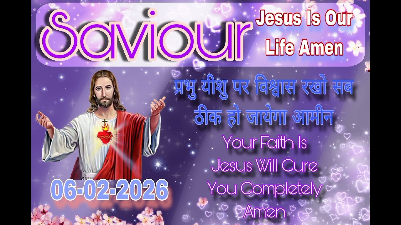 Vishvaash Prabhu Yeshu Par Rakhna Ashish Hoga Amen | Jesus is our Saviour Amen |