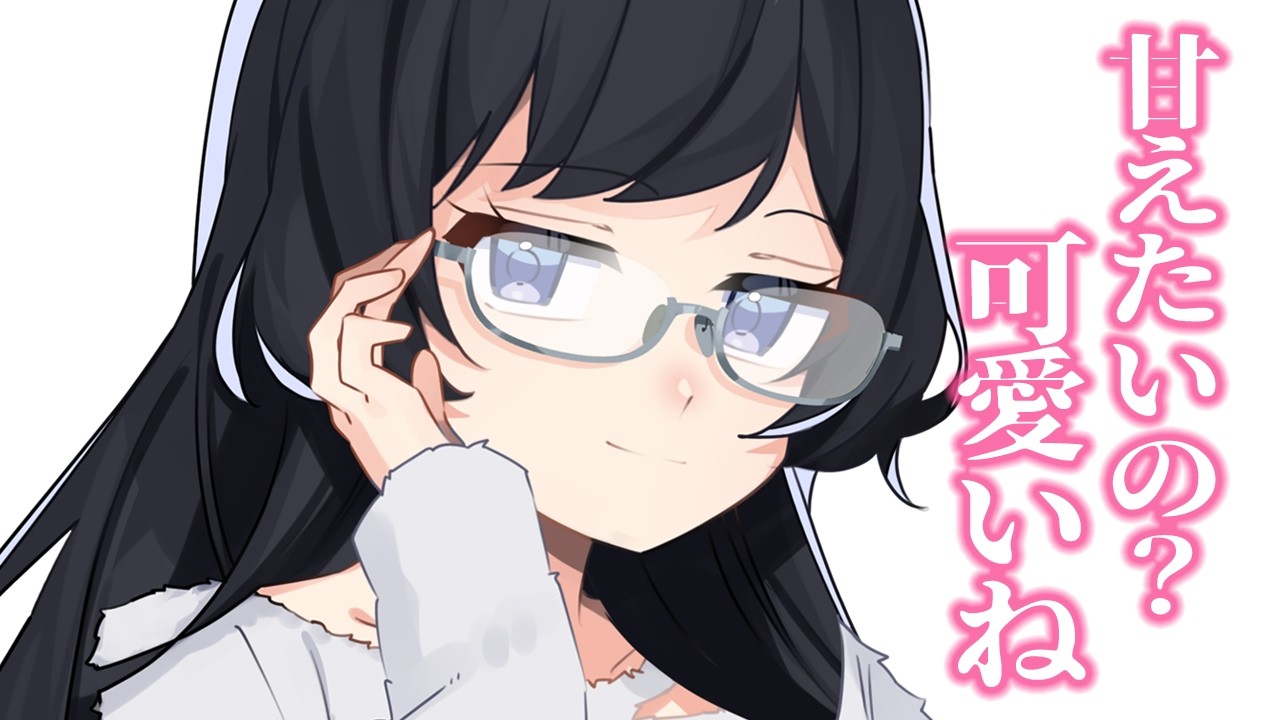 【お姉さん/ふわふわ系】休みなのに仕事をしている彼女にかまってする貴方と、可愛くてよしよししちゃう彼女【男性向けシチュボ/ASMR/ロールプレイ】