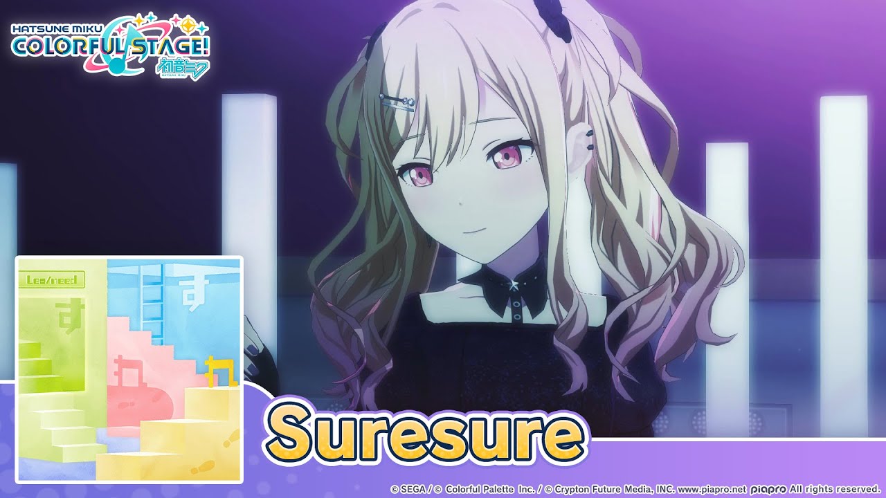 HATSUNE MIKU: COLORFUL STAGE! - Suresure by Scop 3DMV performed by Leo/need