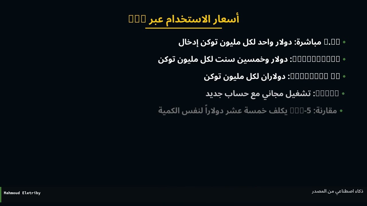 GLM-5: أقوى نموذج ذكاء اصطناعي مفتوح المصدر في العالم #Shorts