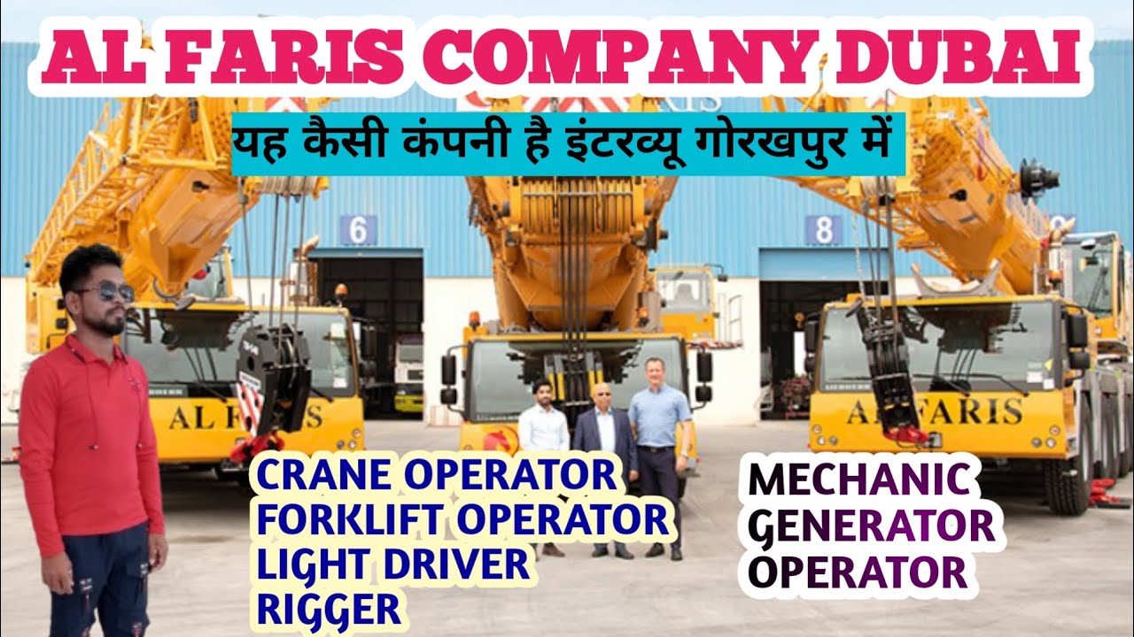 DUBAI AL FARIS COMPANY INTERVIEW || दुबई के मशहूर कंपनी क़ो ऑपरेटर चाहिए || GOOD SALARY -1लाख ||