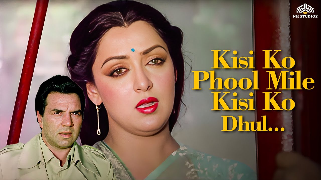 Lata Mangeshkar Hits Song l Kisi Ko Phool Mile I Hema Malini I Dharmendra I Do Disayen l Old Song