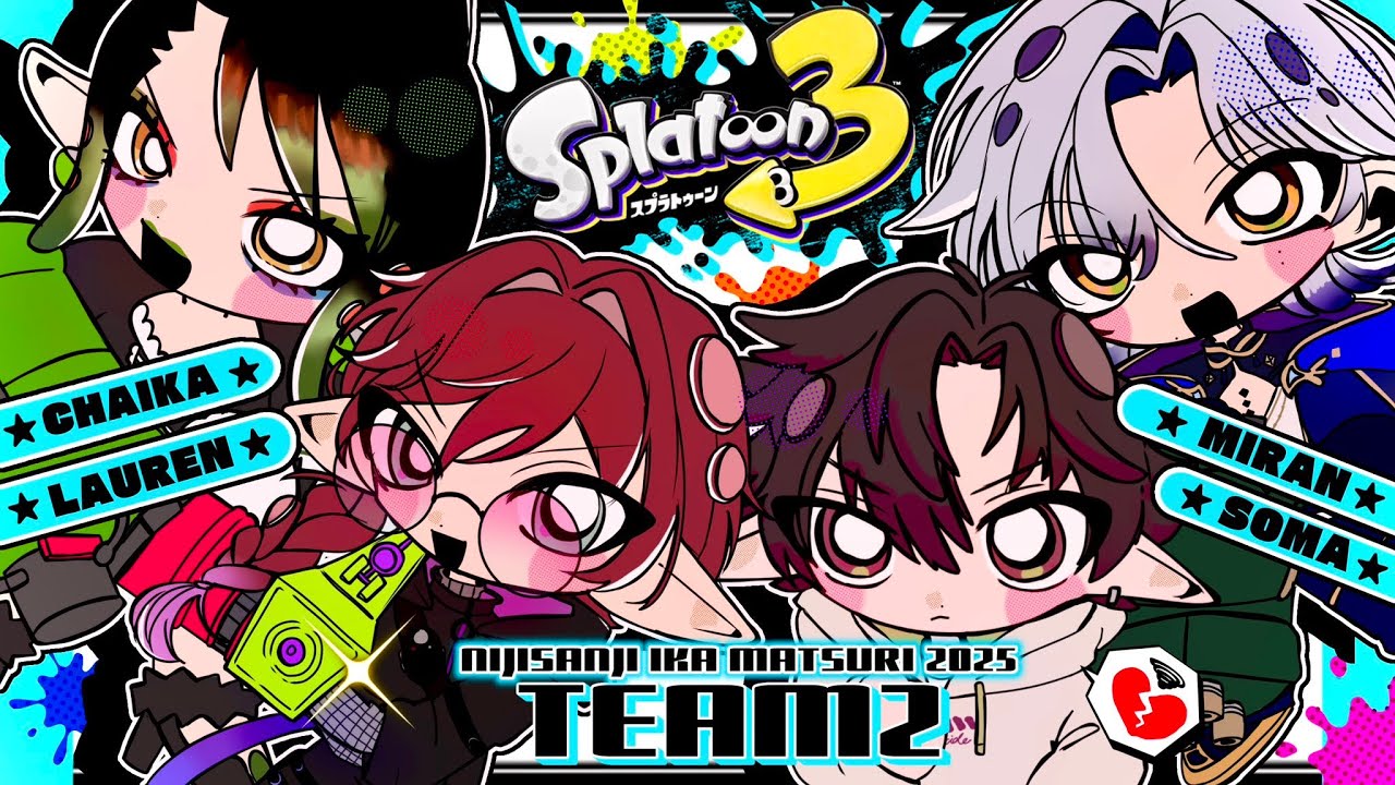 【スプラトゥーン3】大会前日 チーム一夜漬け顔合わせの時。【にじさんじ/ローレン・イロアス】