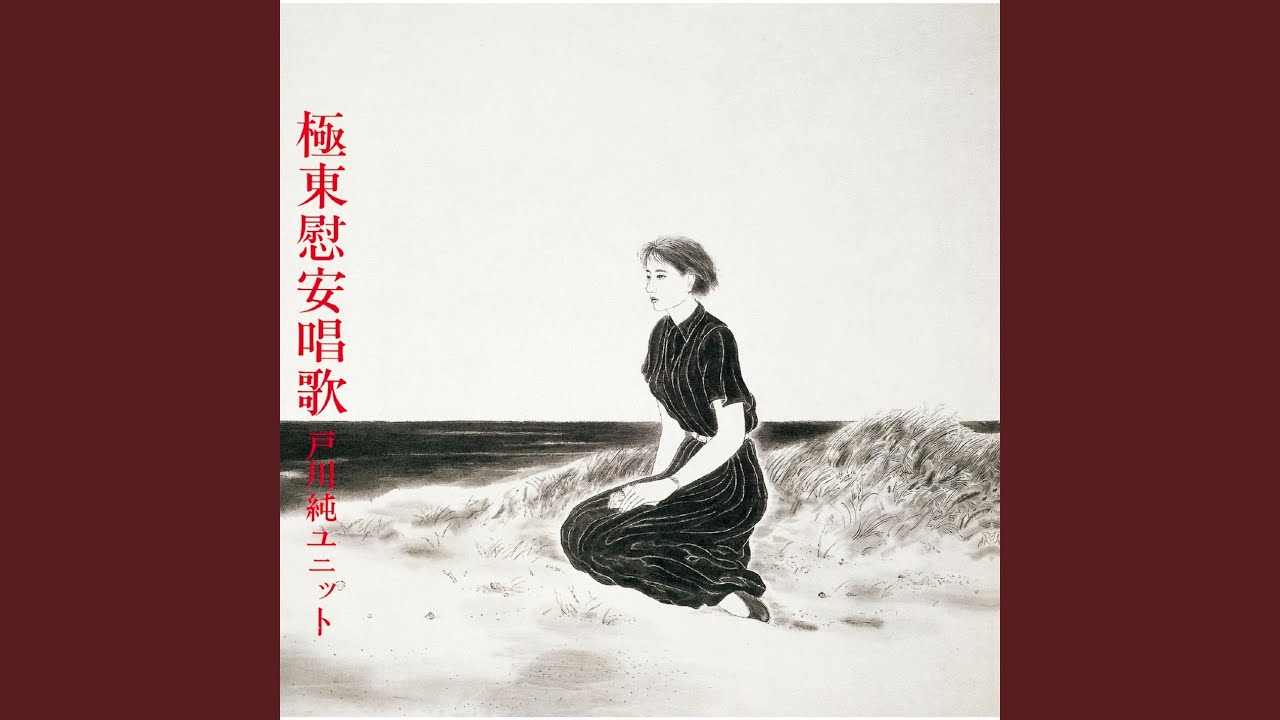 Kachiku Kaikyou (2016 Remaster)